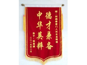 锦旗